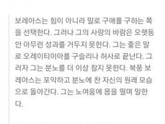 북풍의 신 루스터와 왕자 매버릭 썰