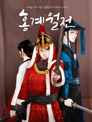 그녀가 영웅이 된 이유