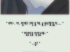 일짱에게 반했을 때