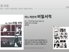 2023년 아이소 어느객잔의 비밀서적 샘플