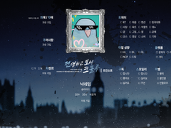 전생하고 보니 크툴루 트친소 표 배포