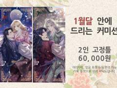 [Open] 싱푸 고정틀 commission