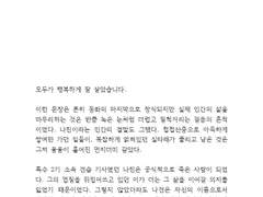 [잔불의 기사]겨울의 끝, 그리고 봄.