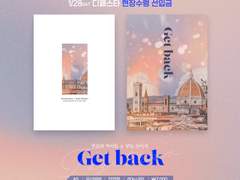 [카이신] Get back 6 (完)