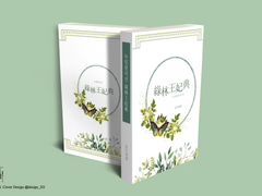 도위소병 녹림왕비전 소장본 안내폼