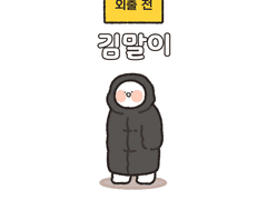 토막 만화 모음집(2)