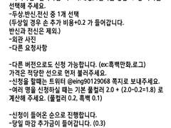 굉굉이의 커미션