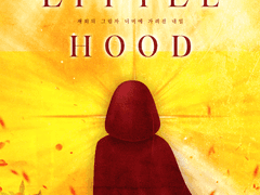 [CoC] The Little Hood EP.5