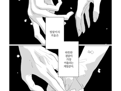 [카메스케] 겨울예감