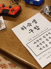 우당탕탕 하숙집 TALK