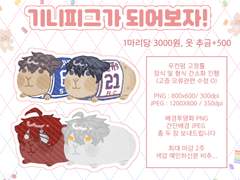 기니피그가 되어보자!