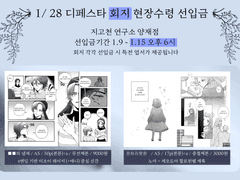 7/22 디페스타 세포신곡 회지 샘플