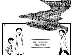 신과함께: 용서