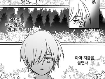 [현강림]울지마