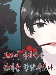 [gl]이성애자 선배를 함락시켰다.