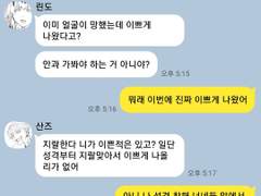 [도리벤 드림] 범천 카톡 드림 모음 1.