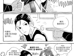 [화산귀환] 청진이랑 당보