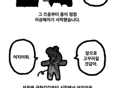 20대에 정신병으로 지팡이를 쓰게 된 이야기 -4-