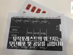 [음악 이론 워크지]