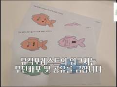 [음악 이론 워크지]