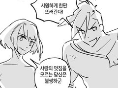 불태워도 되는 건 영혼 뿐이다아이가...