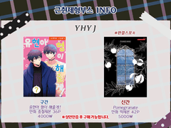 1.29(일) 아이소 근췬제형부스 인포