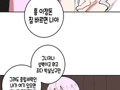 변신!이세계용사 17화 (完)