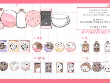 꾸깃꾸깃 커미션