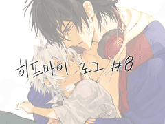 히프마이 로그 (~2022.12.31)