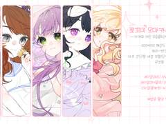 쪼꼬미 오마카세