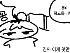 티디 관통후기 -1-