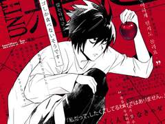 [데스노트/엘월] 무제