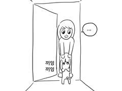 어쩌다 강아지! (소미편)