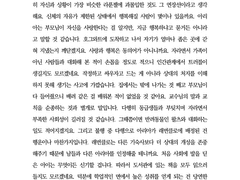 해리포터 기반 자작 캐릭터 해석