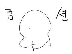 콜라비 커미션 ㄱ-