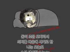 [소설쓰고앉아있네] 2화. 얼마면 돼