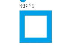 도망치고 남겨지고 증식하는