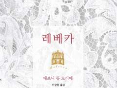 소진, 잿더미가 된 이름은 과연 승리했는가