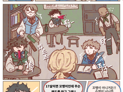 가브로슈의 2차성징