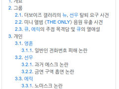 더보이즈 현재 묻힌 논란에 대한 고찰