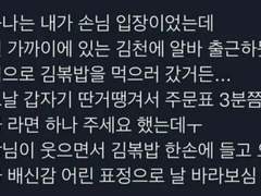 김밥천국 사장 배신한 썰 +