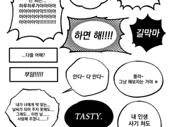 세븐틴 굿노트 말풍선 스티커