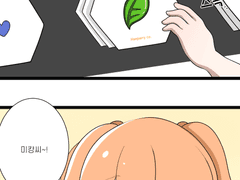 미캉이와 큐르 - 깜짝 선물