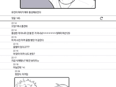 [유진문대] 정전기 썰