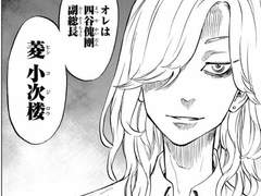 54. 스핀오프 '바지 케이스케로부터의 편지' 中 히시 코지로의 모티브 - ②