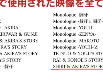 [번역] 키랄나이트 2010 (키나5주년) 토가이누 시키아키 스토리
