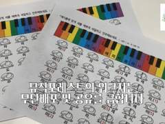 44. 딱따구리 [계이름/손번호]