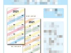 모조 스티커 (캘린더 용) 및 달력