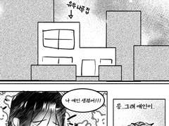 애인은 밖에서
