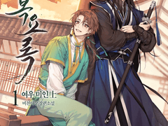 천보복요록 후기